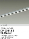 DAIKO ŵ ľѥȥ졼2m DP-00212S