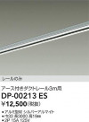 DAIKO ŵ ľѥեȥ졼3m DP-00213ES