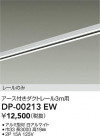 DAIKO ŵ ľѥեȥ졼3m DP-00213EW