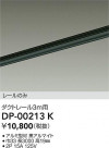DAIKO ŵ ľѥȥ졼3m DP-00213K