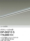 DAIKO ŵ ľѥȥ졼3m DP-00213S