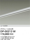 DAIKO ŵ ľѥȥ졼3m DP-00213W