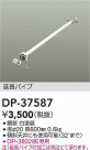 DAIKO ŵ 󥰥եߤѥ DP-37587