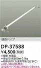 DAIKO ŵ 󥰥եߤѥ DP-37588