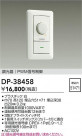 DAIKO ŵ Ĵ DP-38458
