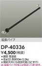 DAIKO ŵ 󥰥եߤѥ DP-40336