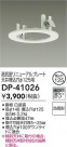DAIKO ŵ ˥塼ץ졼 DP-41026