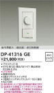 DAIKO ŵ LEDѵհĴ DP-41316GE