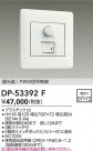 DAIKO ŵ Ĵ DP-53392F