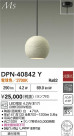 DAIKO ŵ ڥ DPN-40842Y
