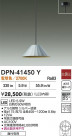 DAIKO ŵ ڥ DPN-41450Y