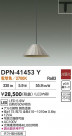 DAIKO ŵ ڥ DPN-41453Y