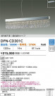 DAIKO ŵ ڥ DPN-CD301C