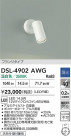 DAIKO ����ŵ� ���ݥåȥ饤�� DSL-4902AWG
