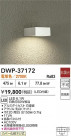 DAIKO ŵ ȥɥ饤 DWP-37172