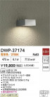 DAIKO ŵ ȥɥ饤 DWP-37174