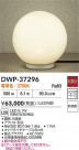 DAIKO ŵ ȥɥץ DWP-37296