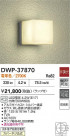 DAIKO ŵ ȥɥ饤 DWP-37870