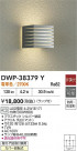 DAIKO ŵ ȥɥ饤 DWP-38379Y