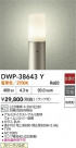 DAIKO ŵ ȥɥݡ DWP-38643Y