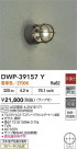 DAIKO ŵ ȥɥ饤 DWP-39157Y