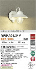 DAIKO ŵ ʹ󥵡եȥɥ饤 DWP-39162Y