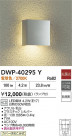 DAIKO ŵ ȥɥ饤 DWP-40295Y