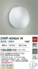 DAIKO ŵ Ἴ DWP-40464W