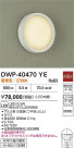 DAIKO ŵ ȥɥ饤 DWP-40470YE