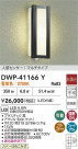 DAIKO ŵ ʹ󥵡եȥɥ饤 DWP-41166Y