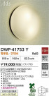 DAIKO ŵ Ἴ DWP-41753Y