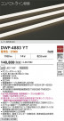 DAIKO ����ŵ� �����ȥɥ��饤����� DWP-4883YT