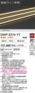 DAIKO ŵ ȥɥ饤 DWP-5274YT