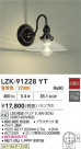 DAIKO ŵ ֥饱å LZK-91228YT
