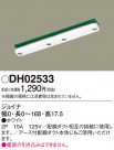 Panasonic ¾° DH02533