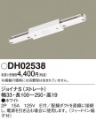 Panasonic ¾° DH02538