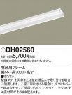 Panasonic ¾° DH02560