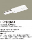 Panasonic ¾° DH02561