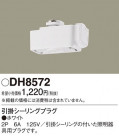 Panasonic ¾° DH8572