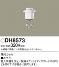 Panasonic ¾° DH8573