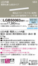 Panasonic ۲ LGB50063XB1