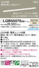 Panasonic ۲ LGB50070XB1