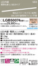 Panasonic ۲ LGB50074XB1