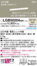 Panasonic ۲ LGB50204XB1