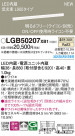 Panasonic ۲ LGB50207XB1
