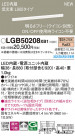 Panasonic ۲ LGB50208XB1