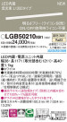 Panasonic ۲ LGB50210XB1
