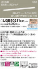 Panasonic ۲ LGB50211XB1