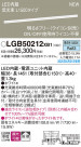 Panasonic ۲ LGB50212XB1