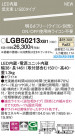 Panasonic ۲ LGB50213XB1